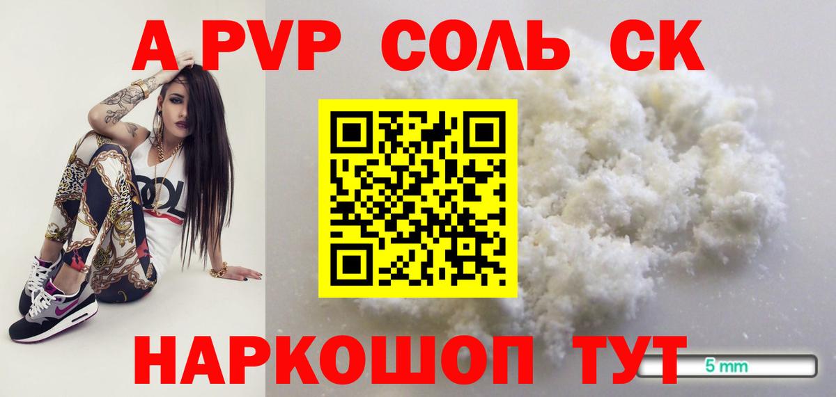 A-PVP  Alfa_PVP кристаллы  Вход с VPN  Alpha PVP Crystall  Нижневартовск  А ПВП СК КРИС 