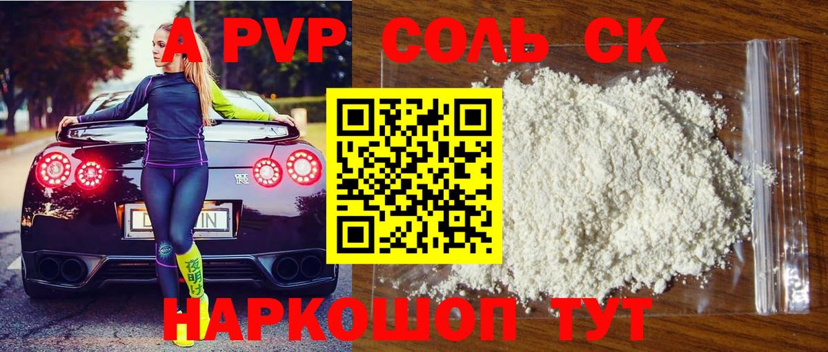 Alfa_PVP Crystall Нижневартовск