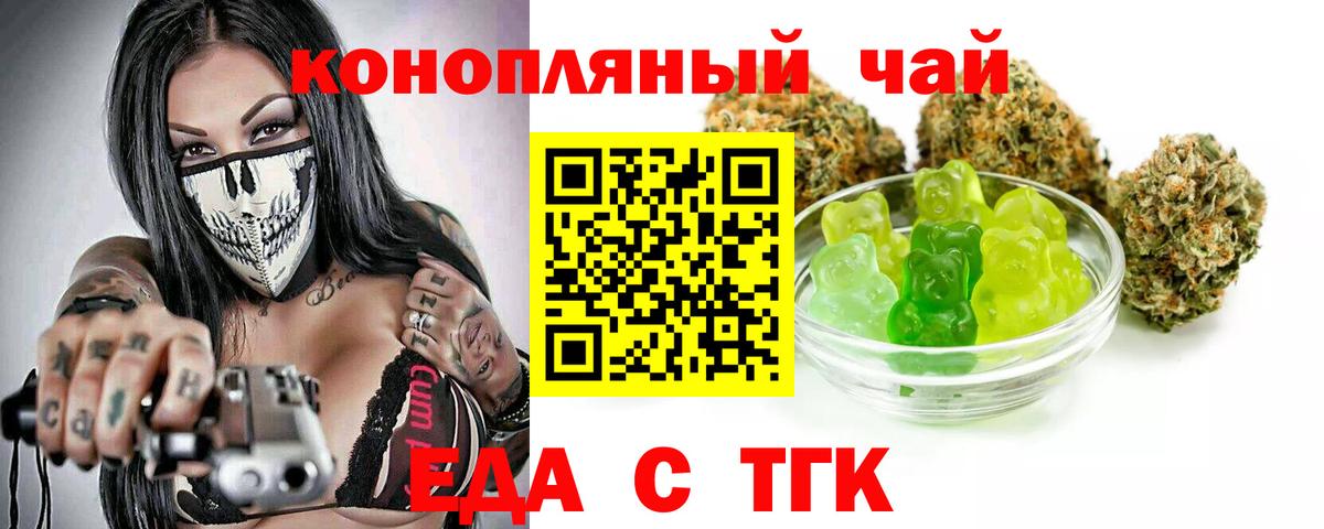 Печенье с ТГК конопля  Вход с VPN  Нижневартовск 