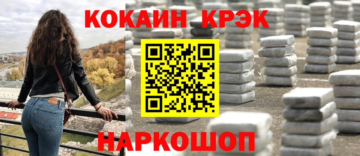 Кокаин Fish Scale Нижневартовск