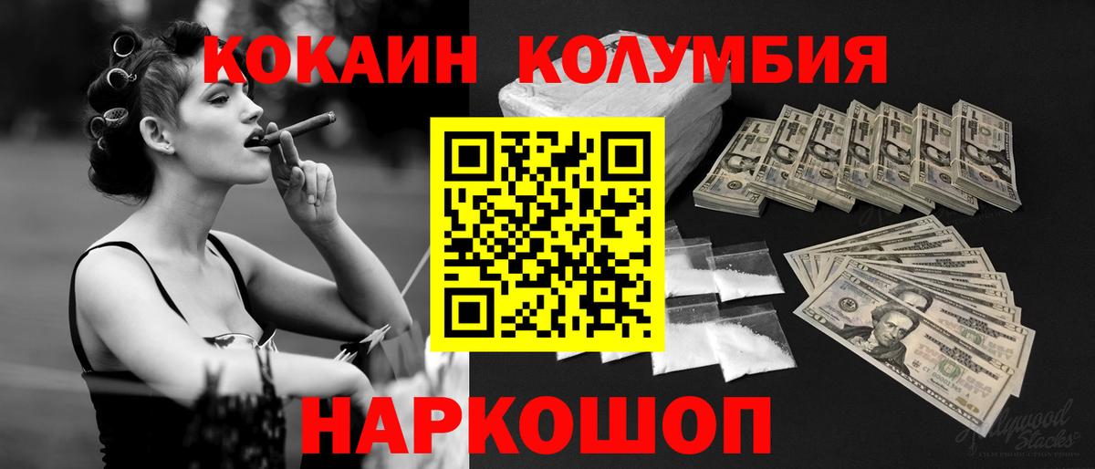 Cocaine Перу  Cocaine Колумбийский  Вход с VPN  COCAIN  Нижневартовск 