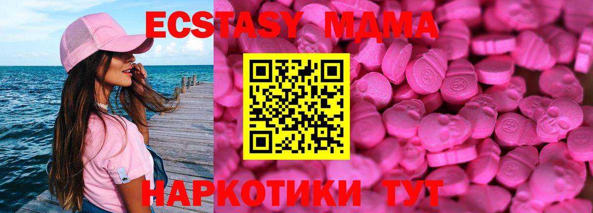 Ecstasy mix Нижневартовск