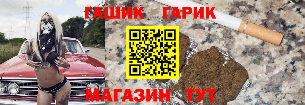 ГАШ хэш  Вход с VPN  что такое   Гашиш  Гашиш убойный  Нижневартовск 
