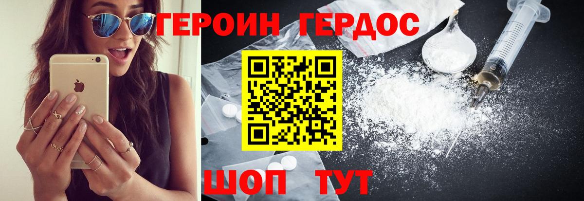 ГЕРОИН афганец  Вход с VPN  Нижневартовск 