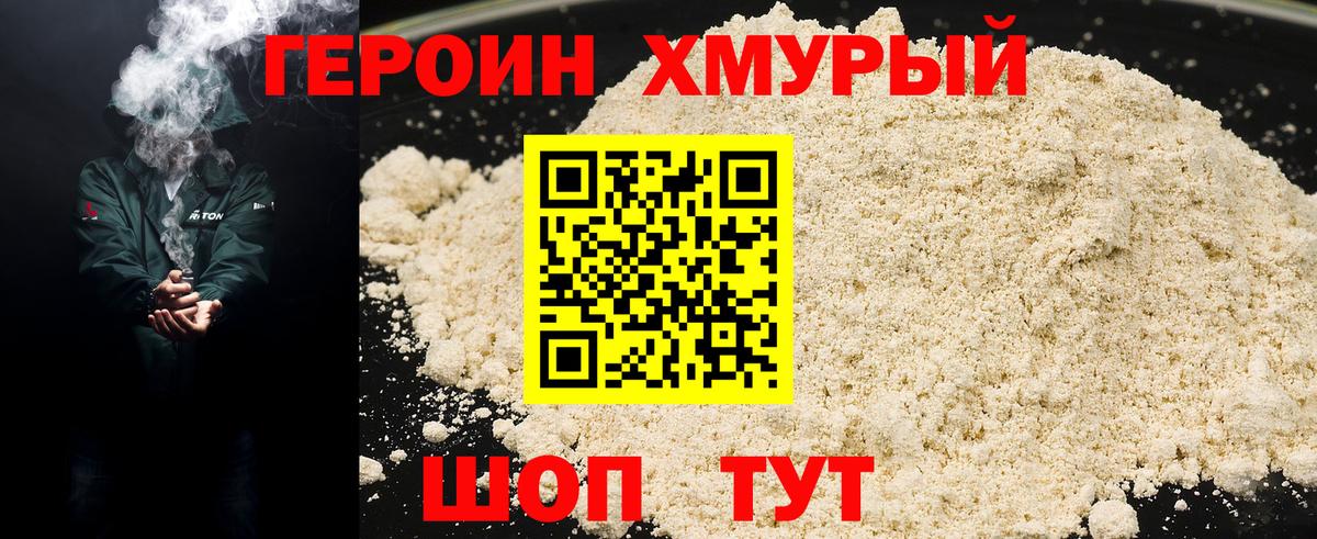ГЕРОИН VHQ Нижневартовск