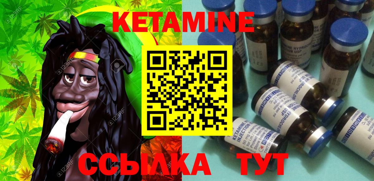 Кетамин VHQ Нижневартовск