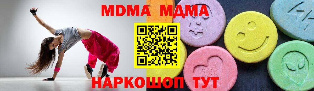 MDMA  MDMA crystal  Вход с VPN  MDMA кристаллы  Нижневартовск 