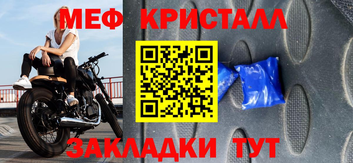 Меф  МЯУ-МЯУ 4 MMC  МЕФ мука  МЕФ  Нижневартовск  Вход с VPN 