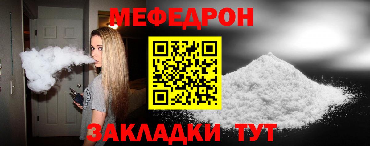 МЕФ  Нижневартовск