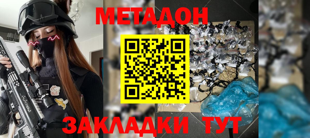 ОМГ ОМГ зеркало  Метадон белоснежный  Вход с VPN  Метадон methadone  Нижневартовск 