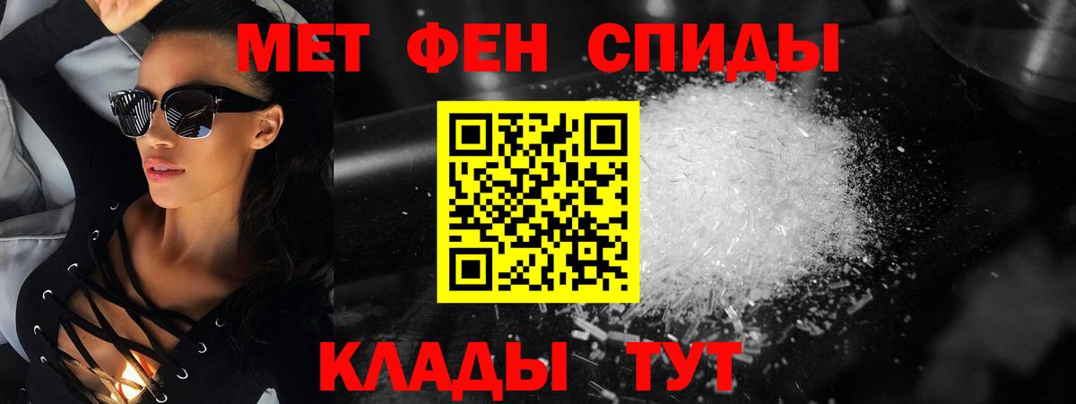 Нижневартовск  Метамфетамин Methamphetamine  Вход с VPN 