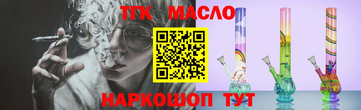 Дистиллят ТГК THC oil  Дистиллят ТГК концентрат  Нижневартовск  цена наркотик  Вход с VPN 