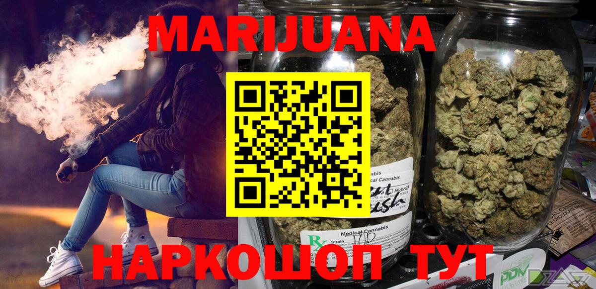 Марихуана план Нижневартовск